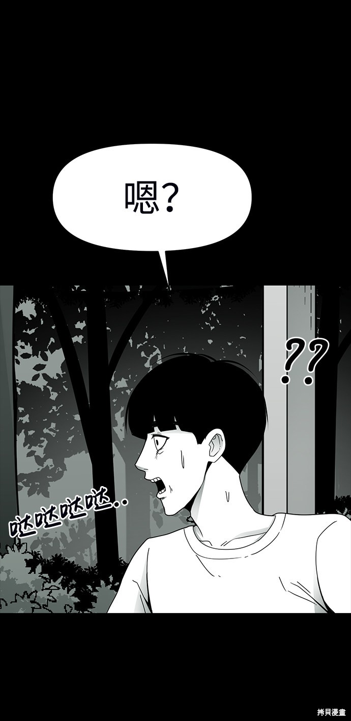 《诡异山谷》漫画最新章节第13话免费下拉式在线观看章节第【49】张图片