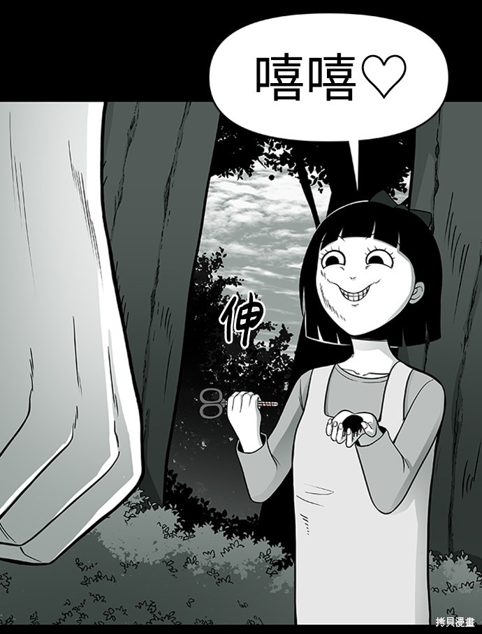 《诡异山谷》漫画最新章节第3话免费下拉式在线观看章节第【16】张图片