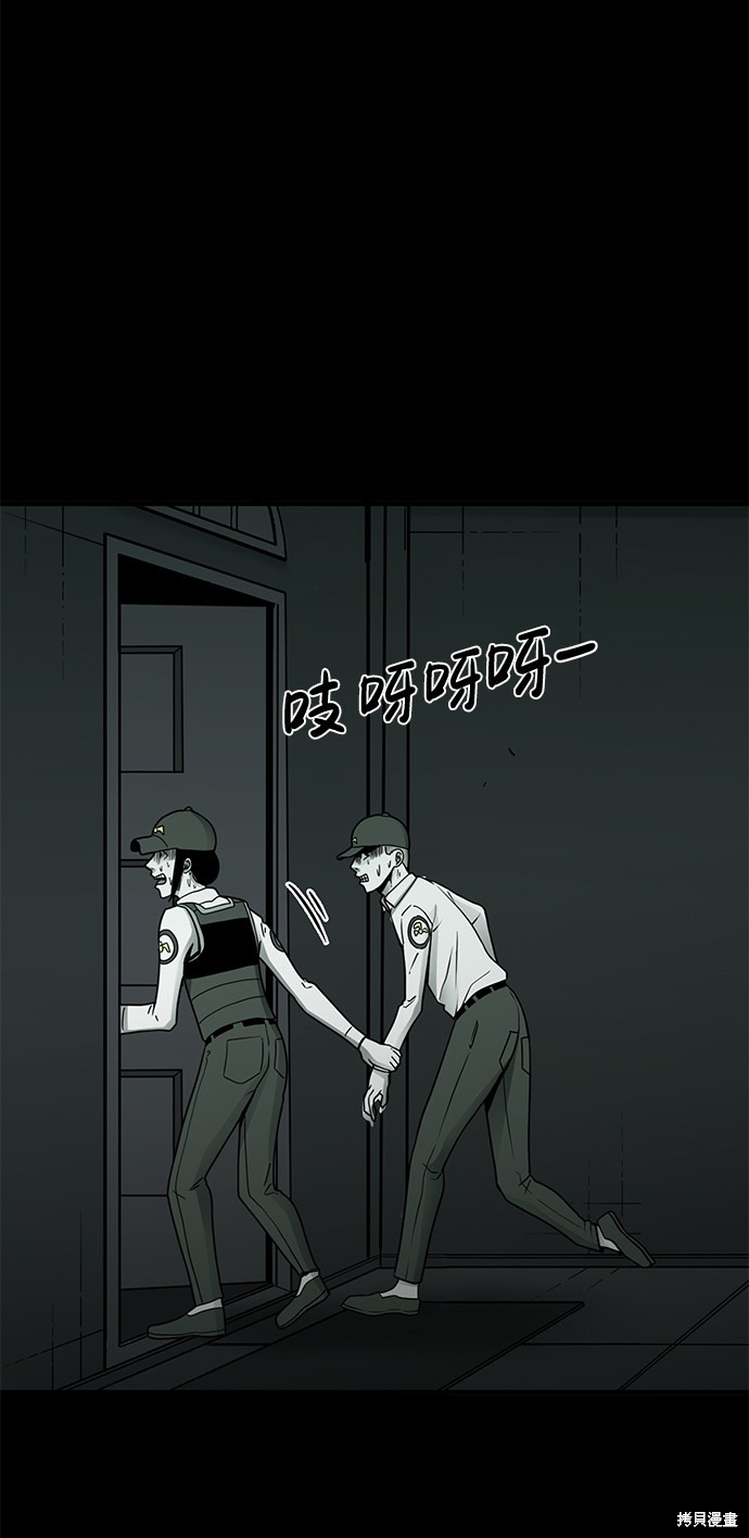 《诡异山谷》漫画最新章节第15话免费下拉式在线观看章节第【12】张图片