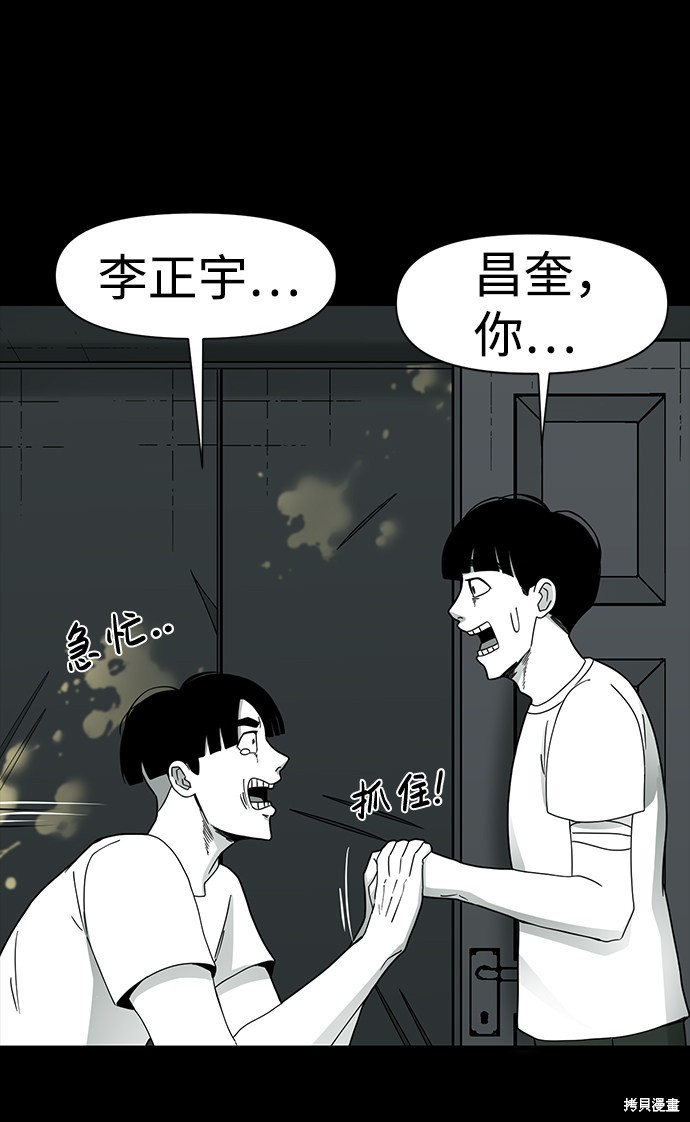《诡异山谷》漫画最新章节第18话免费下拉式在线观看章节第【23】张图片