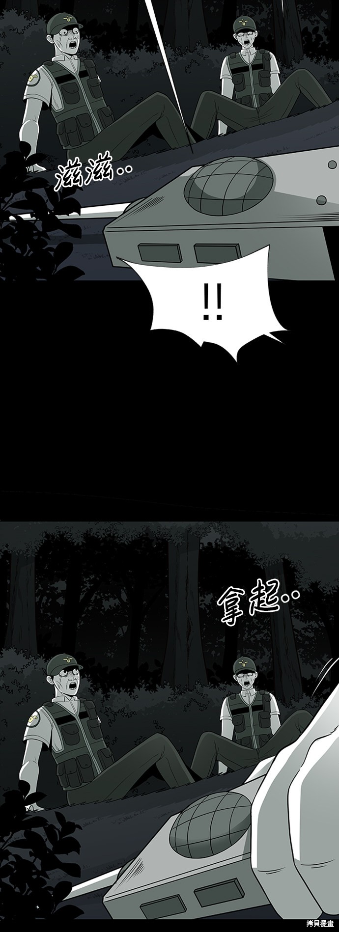 《诡异山谷》漫画最新章节第3话免费下拉式在线观看章节第【113】张图片