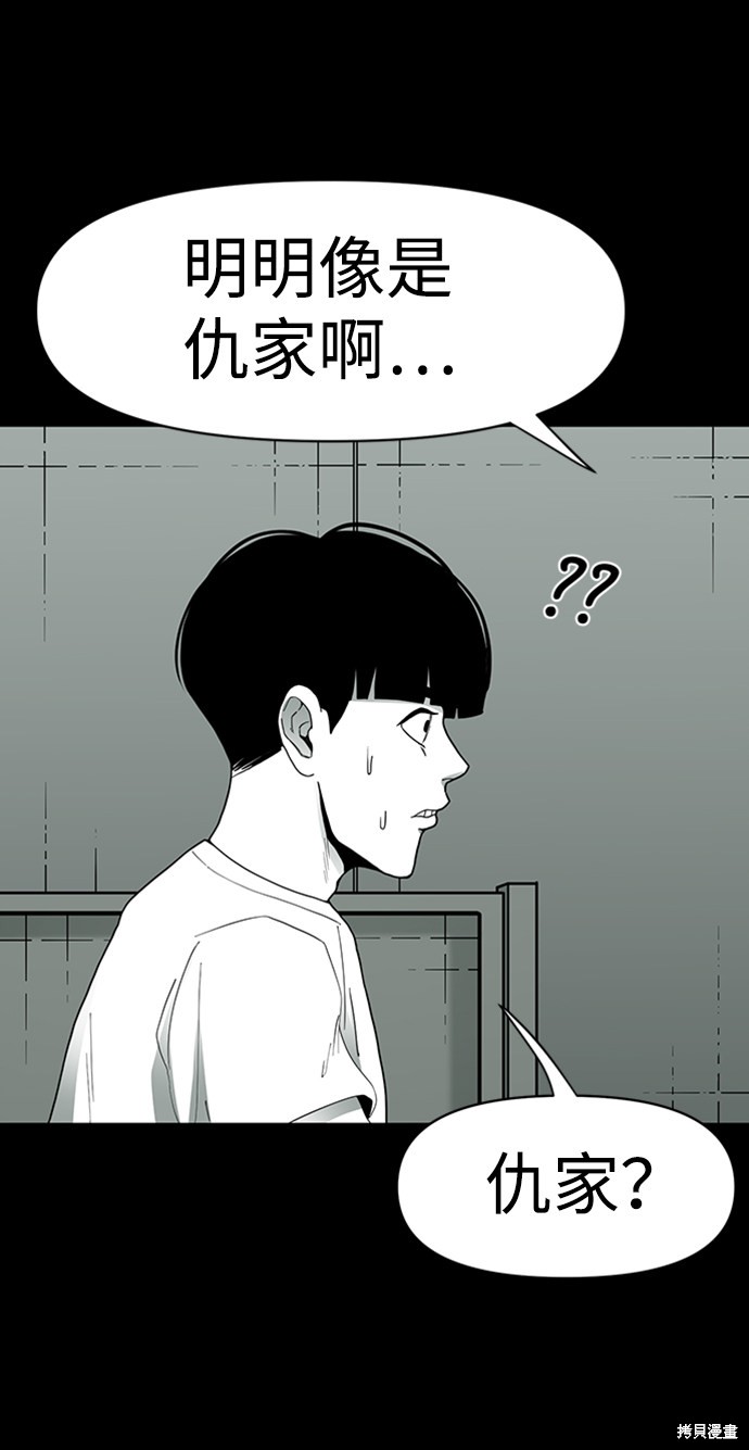 《诡异山谷》漫画最新章节第11话免费下拉式在线观看章节第【9】张图片