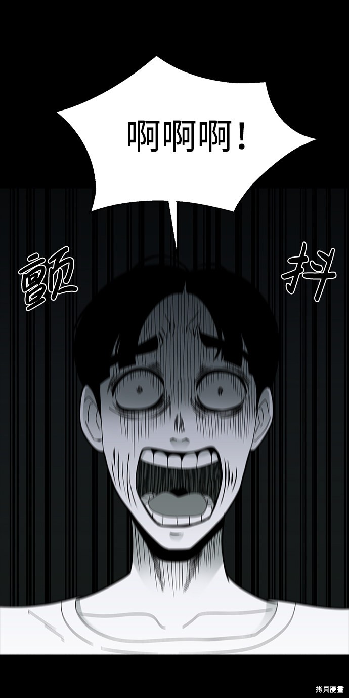 《诡异山谷》漫画最新章节第18话免费下拉式在线观看章节第【38】张图片