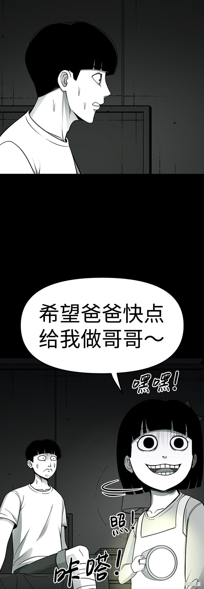 《诡异山谷》漫画最新章节第5话免费下拉式在线观看章节第【27】张图片