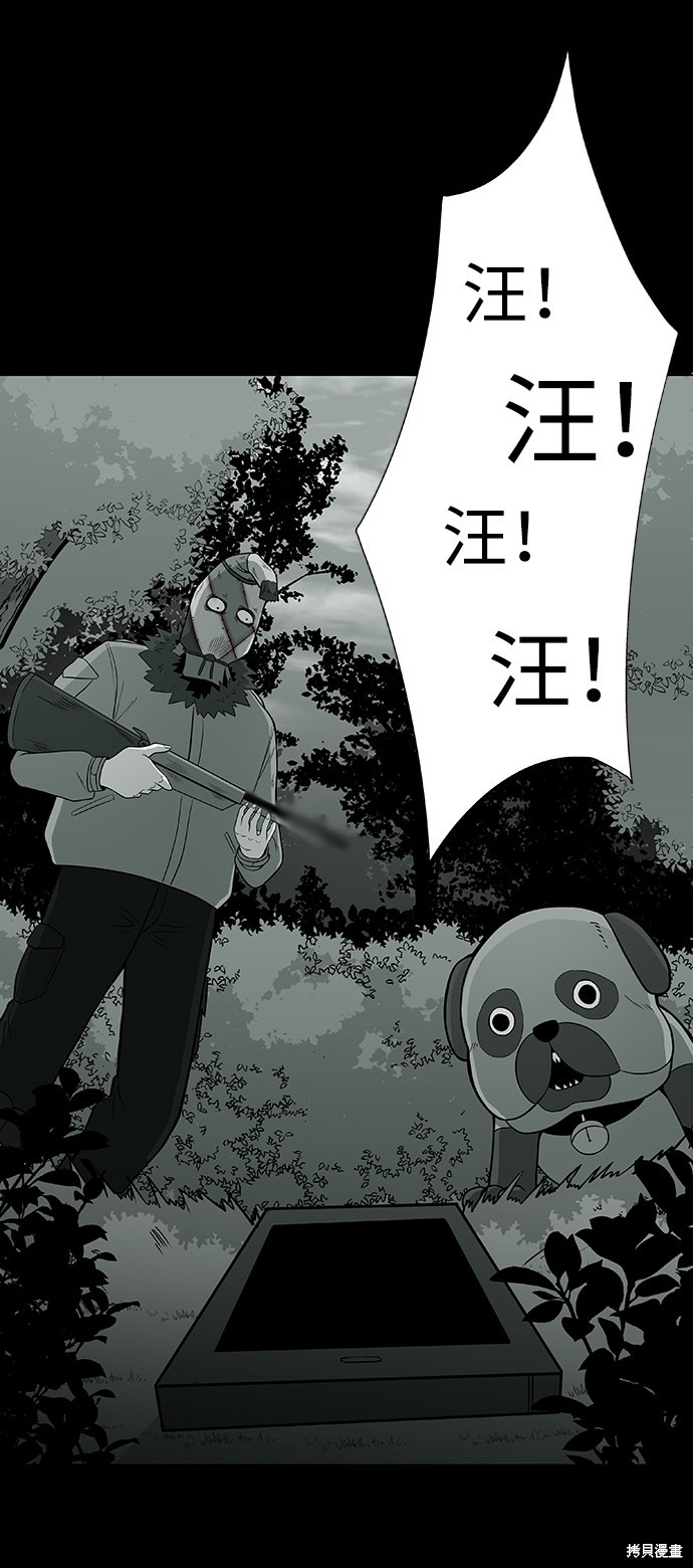 《诡异山谷》漫画最新章节第2话免费下拉式在线观看章节第【109】张图片