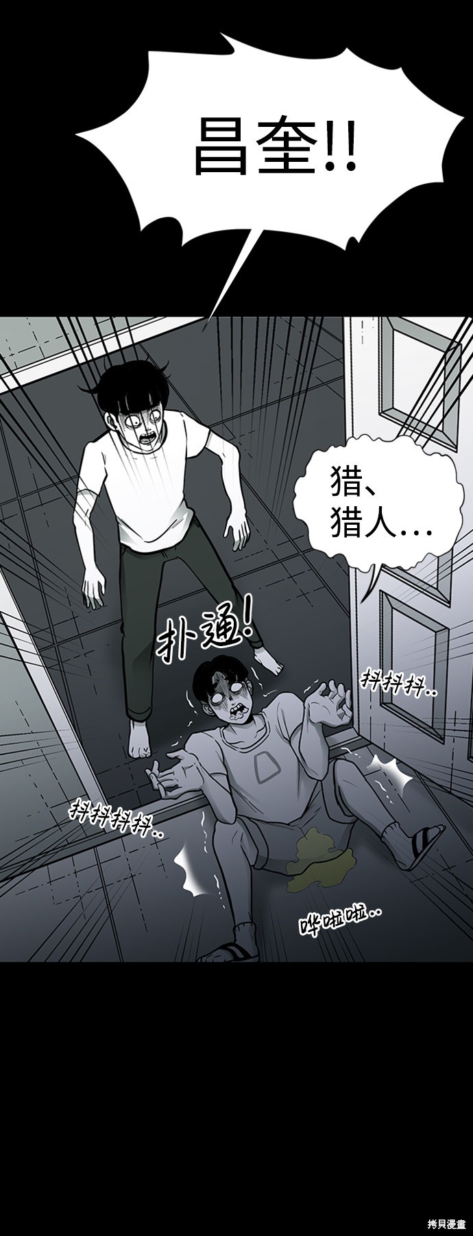 《诡异山谷》漫画最新章节第10话免费下拉式在线观看章节第【41】张图片