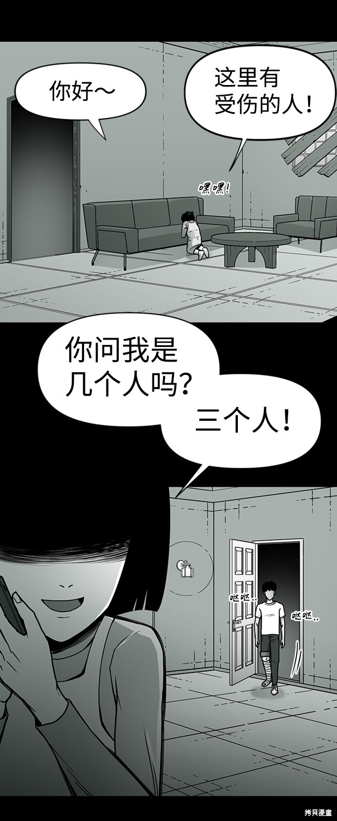 《诡异山谷》漫画最新章节第8话免费下拉式在线观看章节第【19】张图片