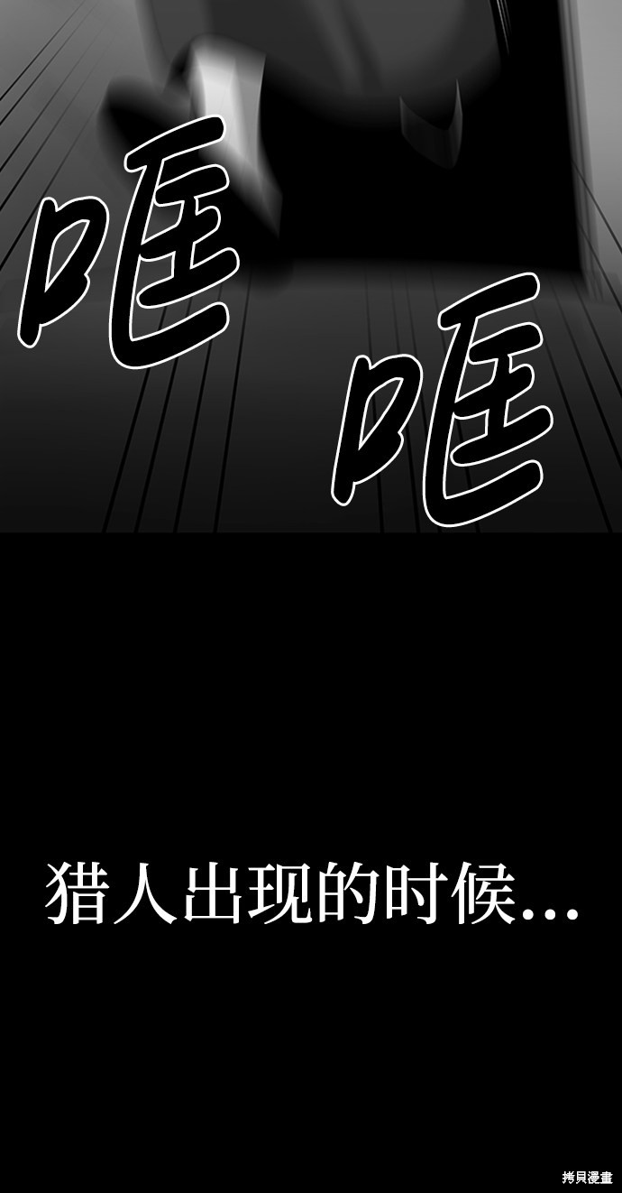 《诡异山谷》漫画最新章节第11话免费下拉式在线观看章节第【12】张图片