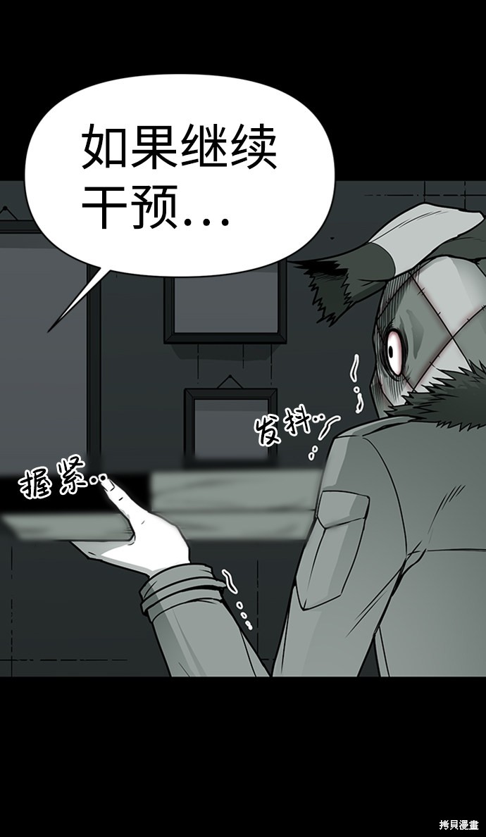 《诡异山谷》漫画最新章节第8话免费下拉式在线观看章节第【6】张图片