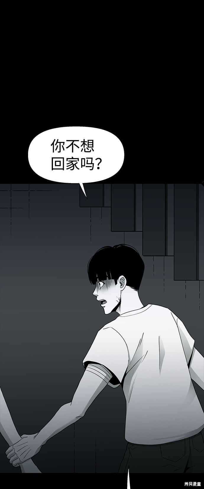 《诡异山谷》漫画最新章节第17话免费下拉式在线观看章节第【11】张图片