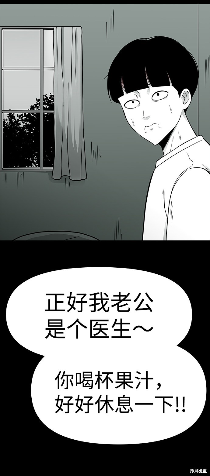 《诡异山谷》漫画最新章节第2话免费下拉式在线观看章节第【100】张图片