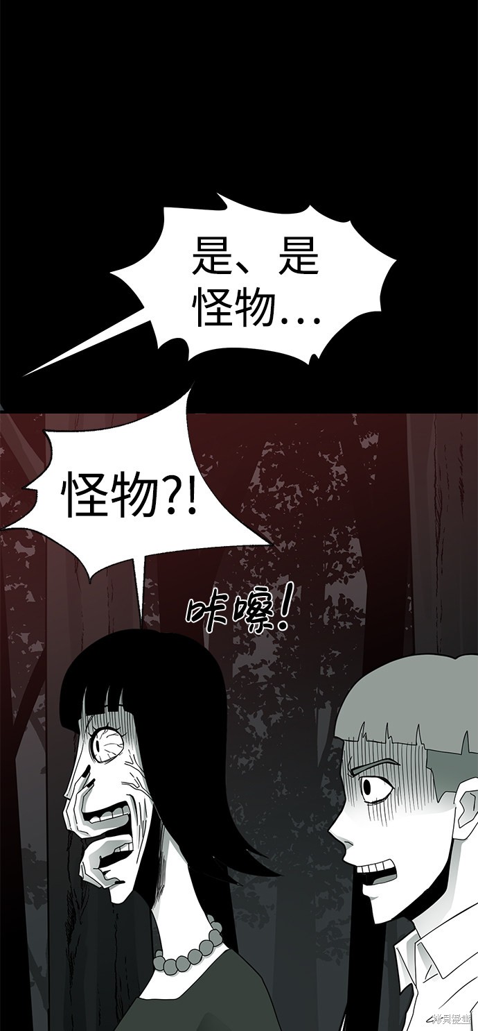 《诡异山谷》漫画最新章节第16话免费下拉式在线观看章节第【34】张图片