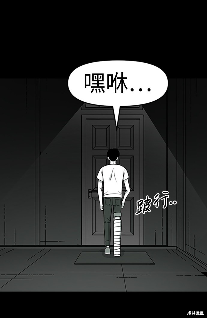 《诡异山谷》漫画最新章节第4话免费下拉式在线观看章节第【66】张图片