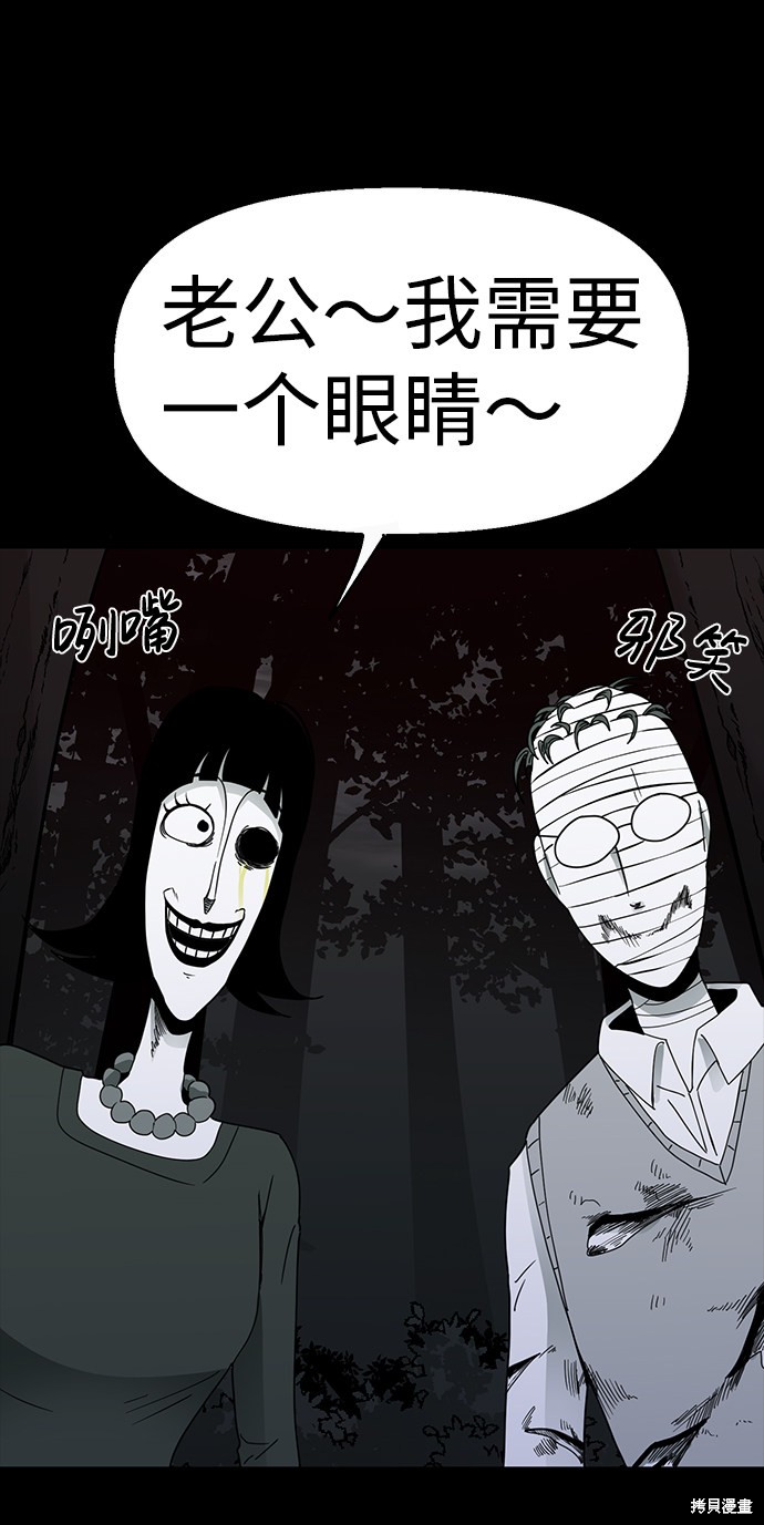 《诡异山谷》漫画最新章节第15话免费下拉式在线观看章节第【68】张图片