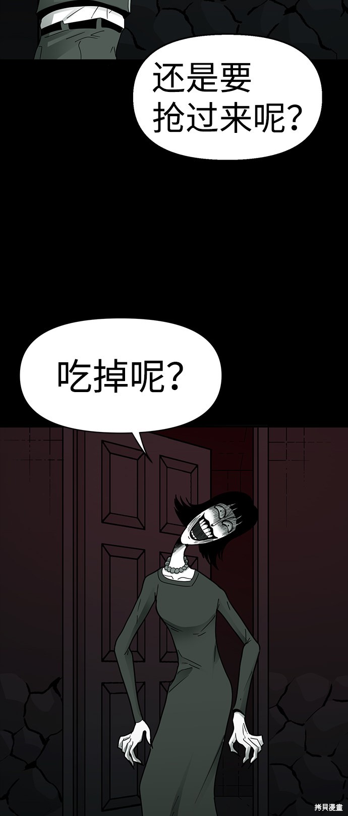 《诡异山谷》漫画最新章节第14话免费下拉式在线观看章节第【79】张图片