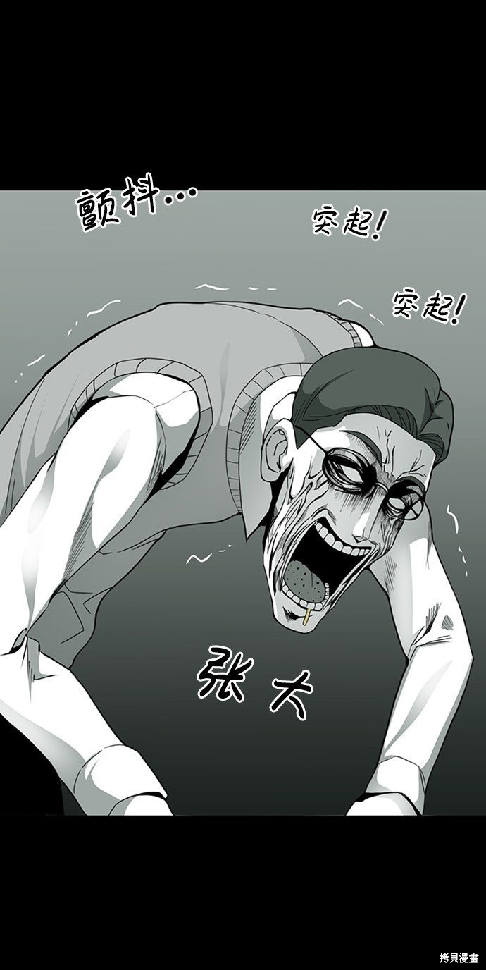 《诡异山谷》漫画最新章节第10话免费下拉式在线观看章节第【12】张图片