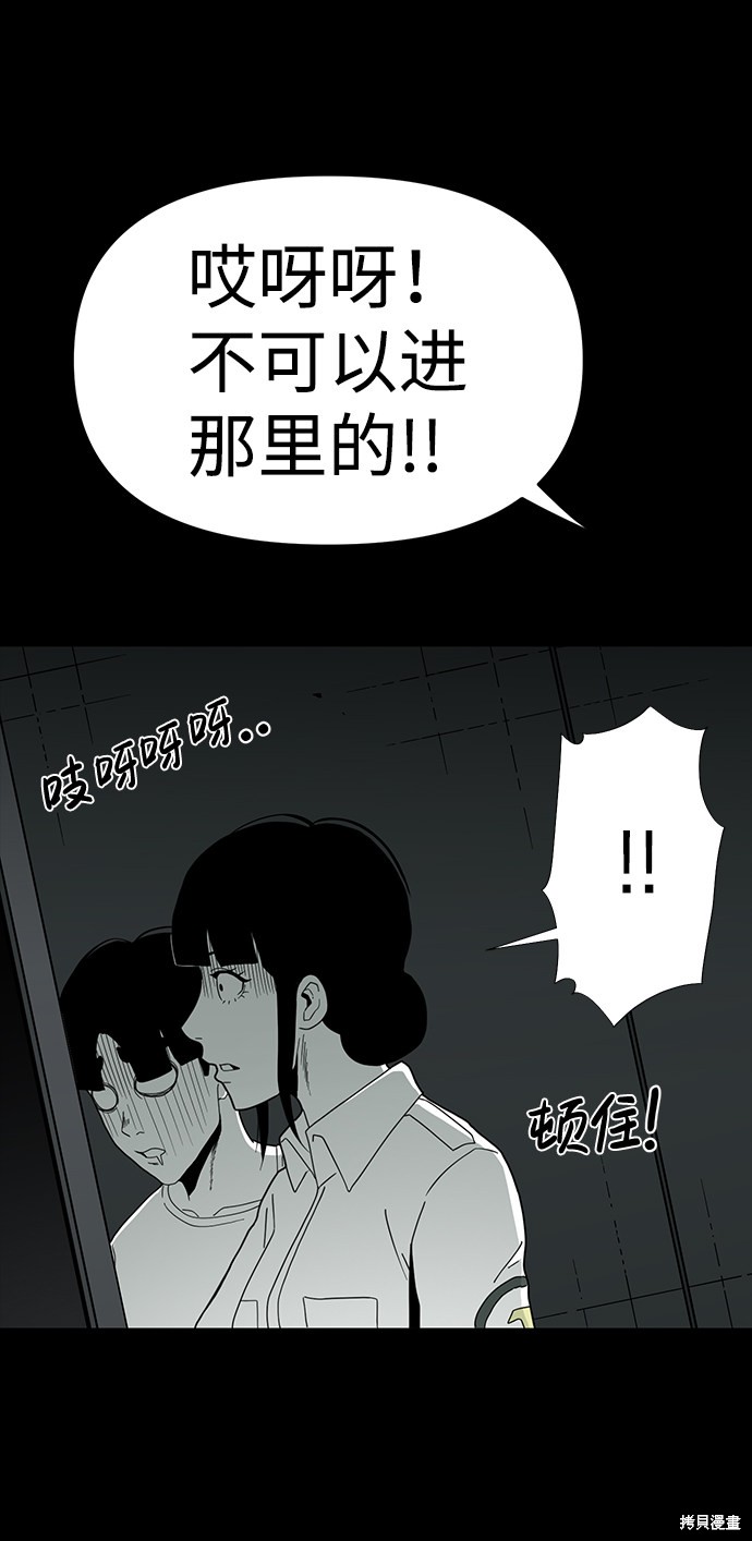 《诡异山谷》漫画最新章节第12话免费下拉式在线观看章节第【14】张图片