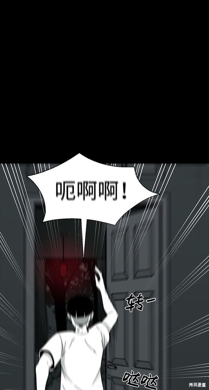 《诡异山谷》漫画最新章节第18话免费下拉式在线观看章节第【39】张图片