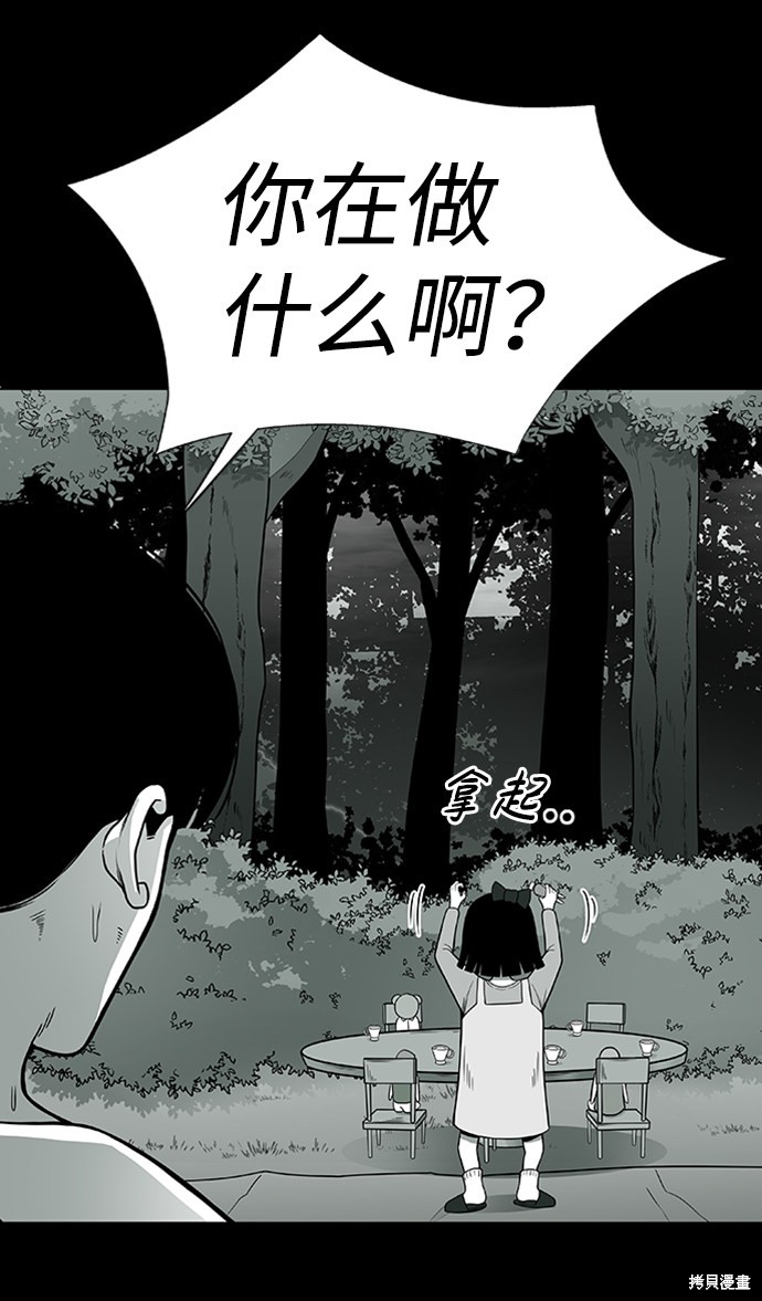 《诡异山谷》漫画最新章节第3话免费下拉式在线观看章节第【22】张图片