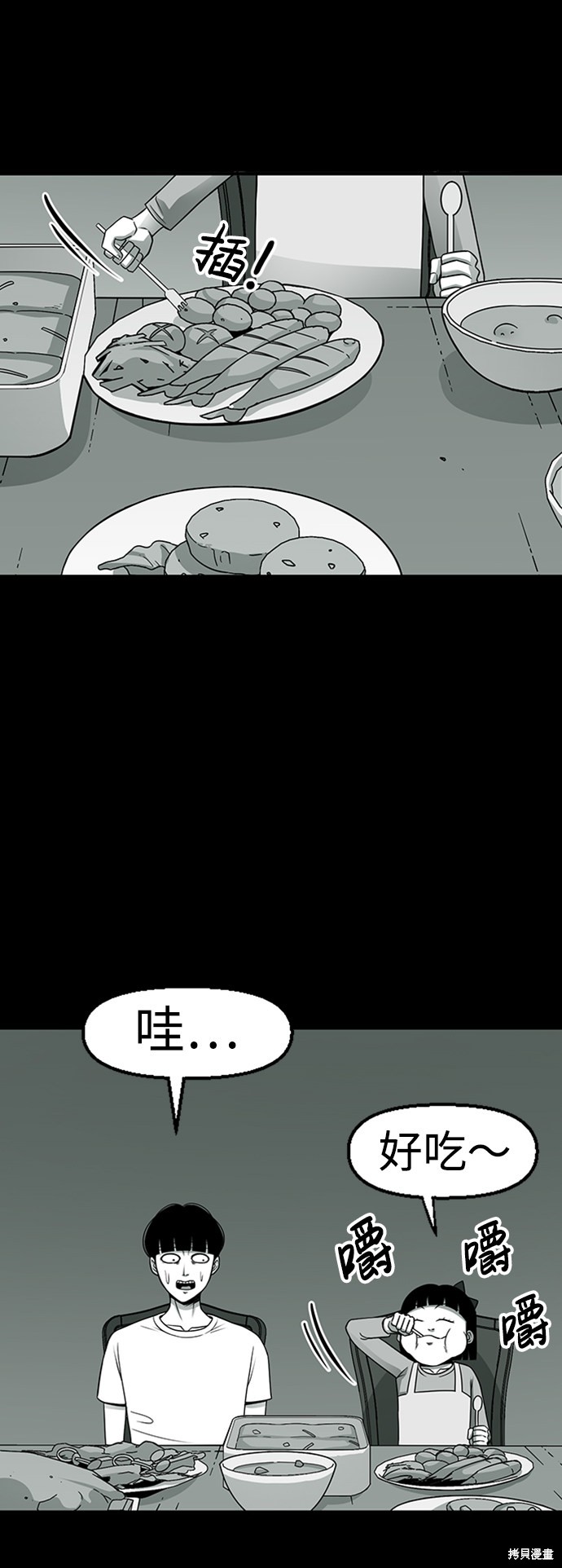 《诡异山谷》漫画最新章节第5话免费下拉式在线观看章节第【52】张图片