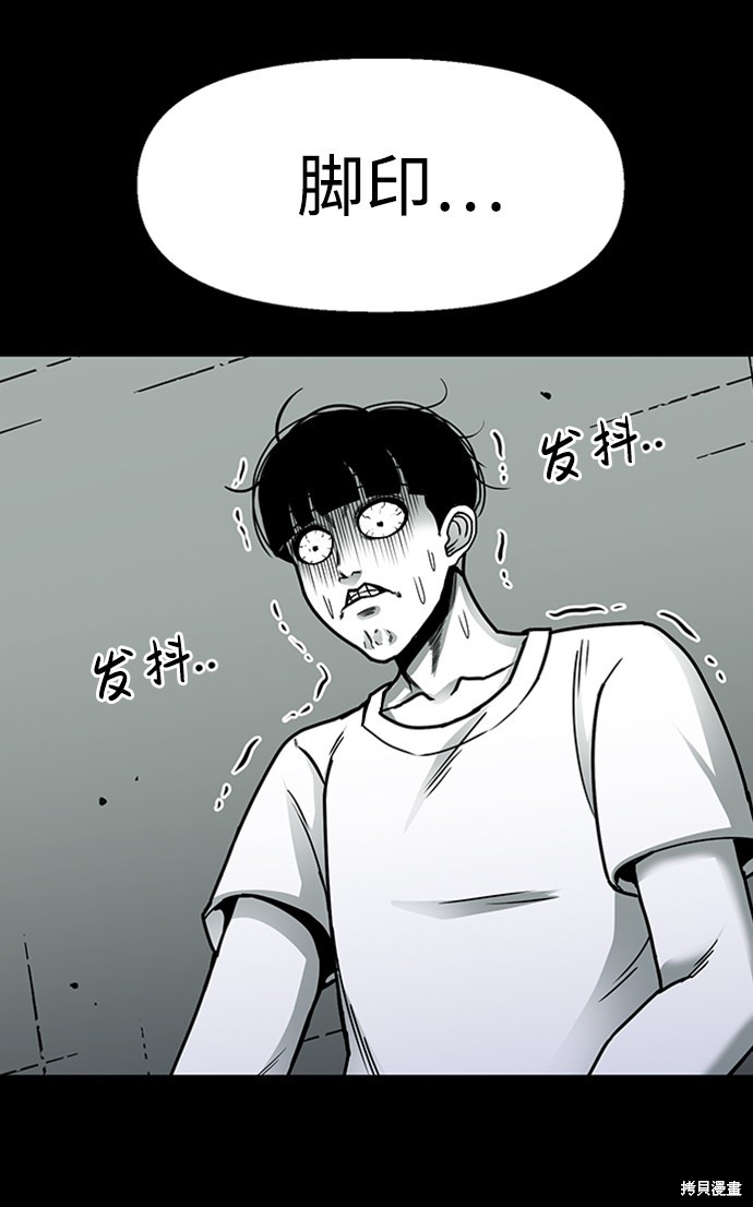 《诡异山谷》漫画最新章节第7话免费下拉式在线观看章节第【25】张图片