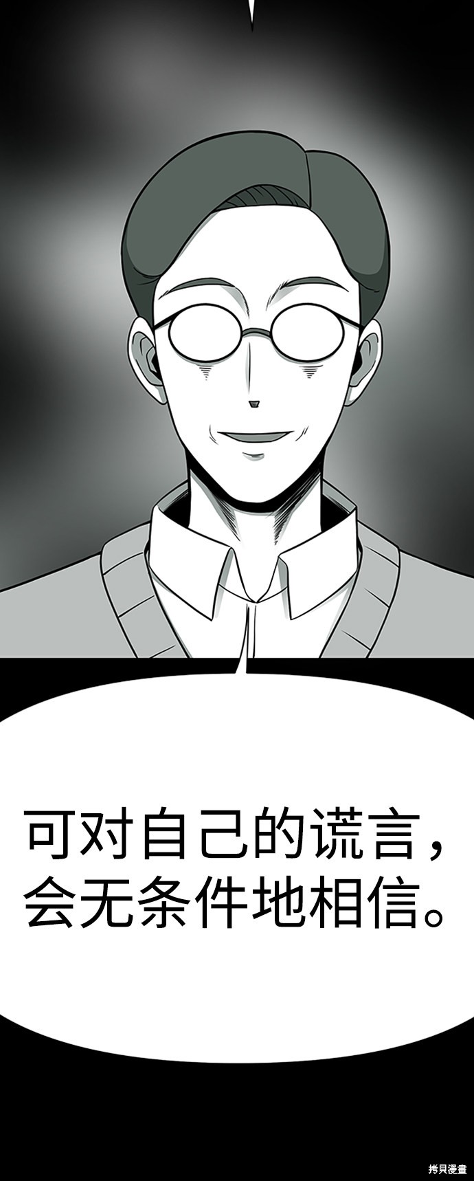 《诡异山谷》漫画最新章节第4话免费下拉式在线观看章节第【25】张图片