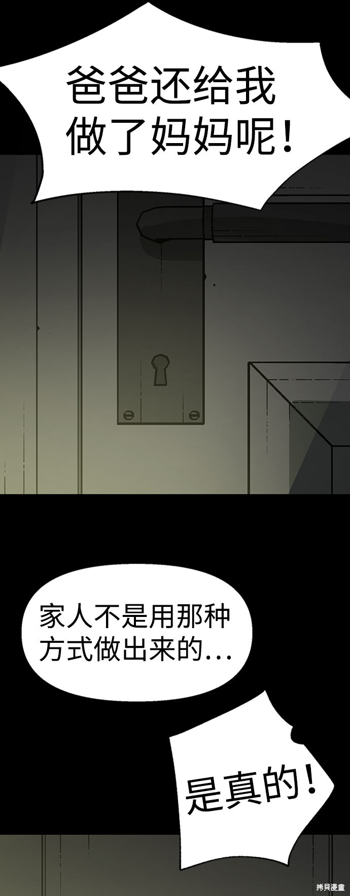 《诡异山谷》漫画最新章节第5话免费下拉式在线观看章节第【32】张图片