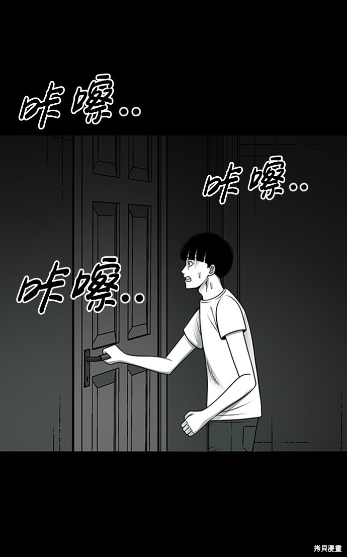 《诡异山谷》漫画最新章节第4话免费下拉式在线观看章节第【70】张图片