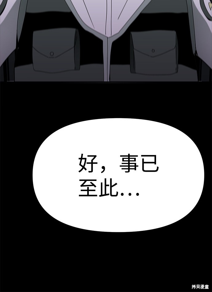 《诡异山谷》漫画最新章节第16话免费下拉式在线观看章节第【69】张图片