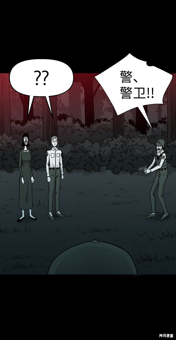 《诡异山谷》漫画最新章节第16话免费下拉式在线观看章节第【48】张图片