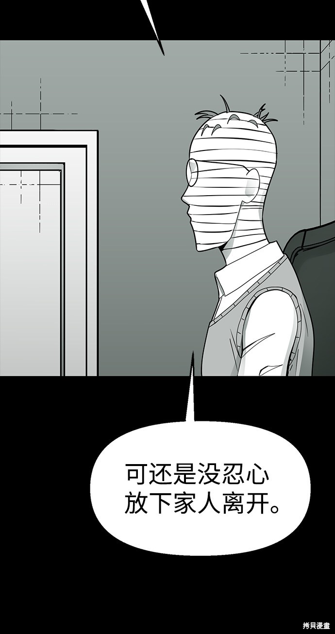 《诡异山谷》漫画最新章节第17话免费下拉式在线观看章节第【27】张图片