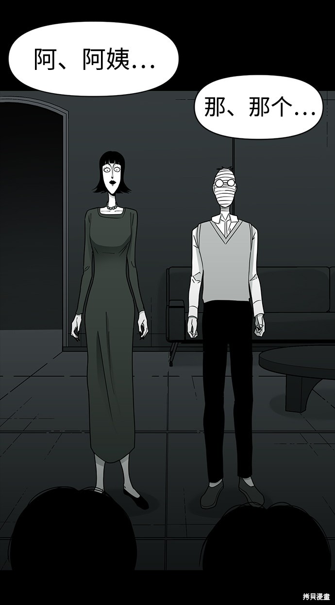 《诡异山谷》漫画最新章节第18话免费下拉式在线观看章节第【36】张图片