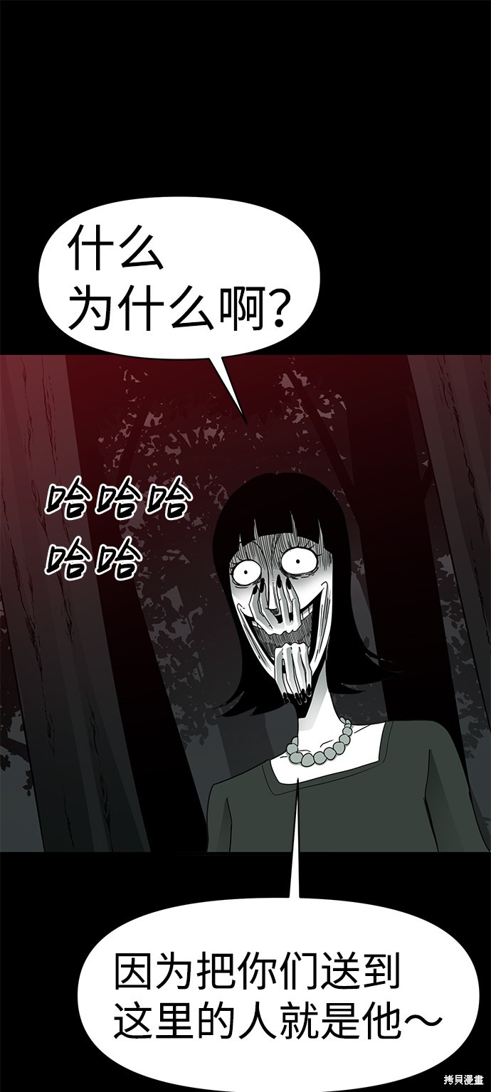 《诡异山谷》漫画最新章节第16话免费下拉式在线观看章节第【55】张图片