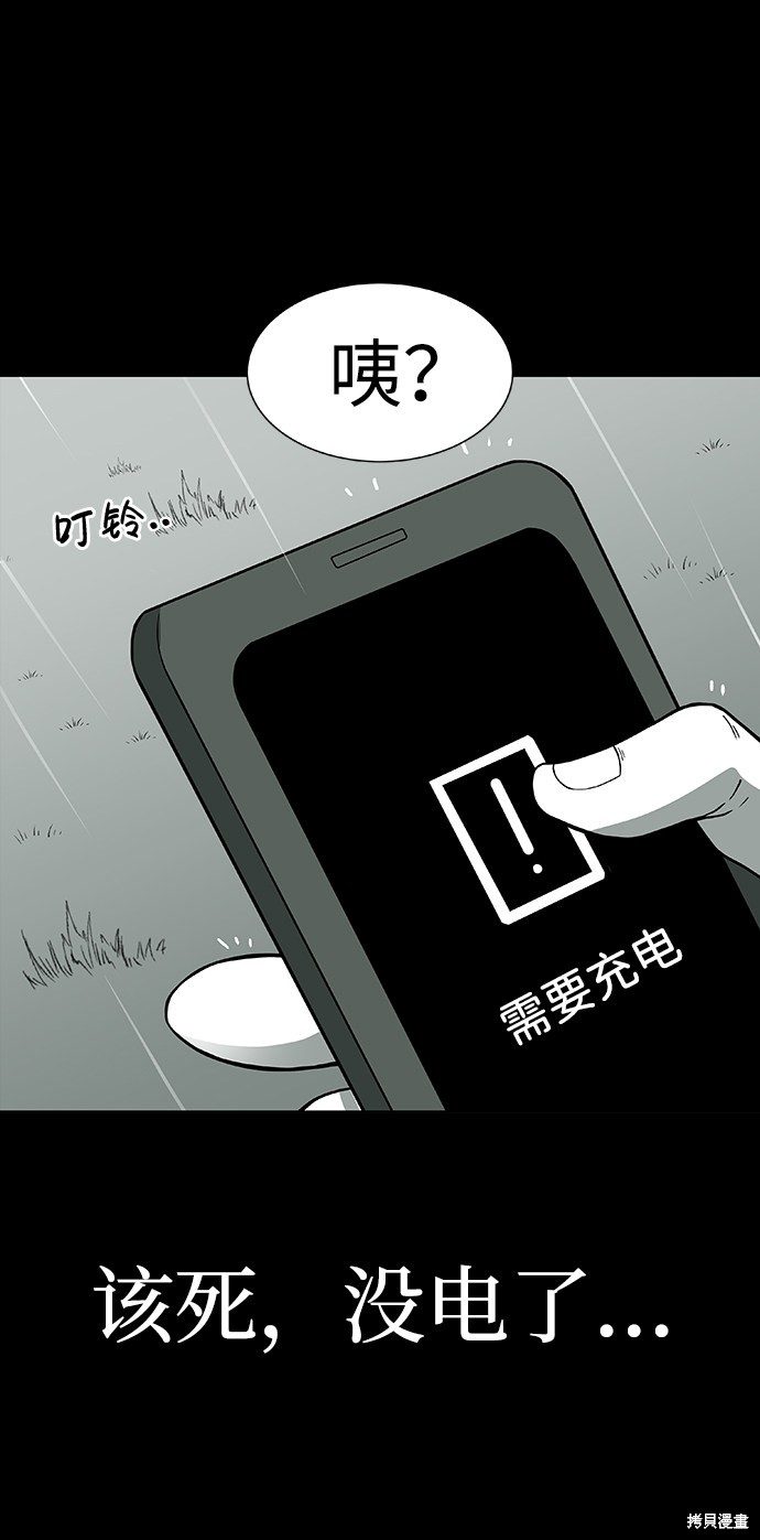 《诡异山谷》漫画最新章节第1话免费下拉式在线观看章节第【103】张图片