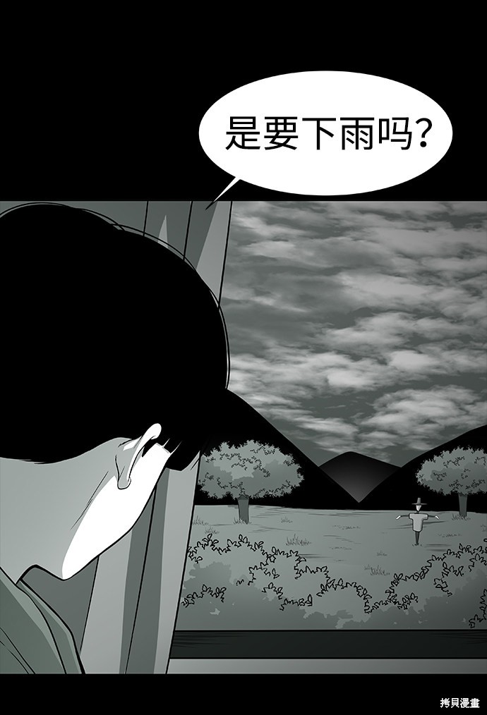 《诡异山谷》漫画最新章节第1话免费下拉式在线观看章节第【52】张图片