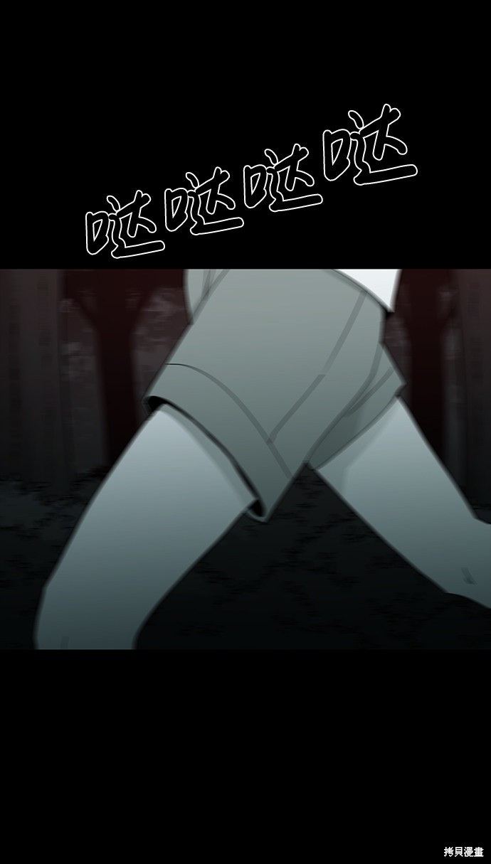 《诡异山谷》漫画最新章节第18话免费下拉式在线观看章节第【57】张图片