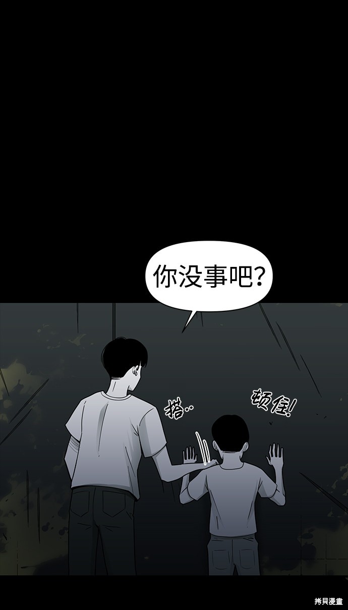 《诡异山谷》漫画最新章节第17话免费下拉式在线观看章节第【77】张图片