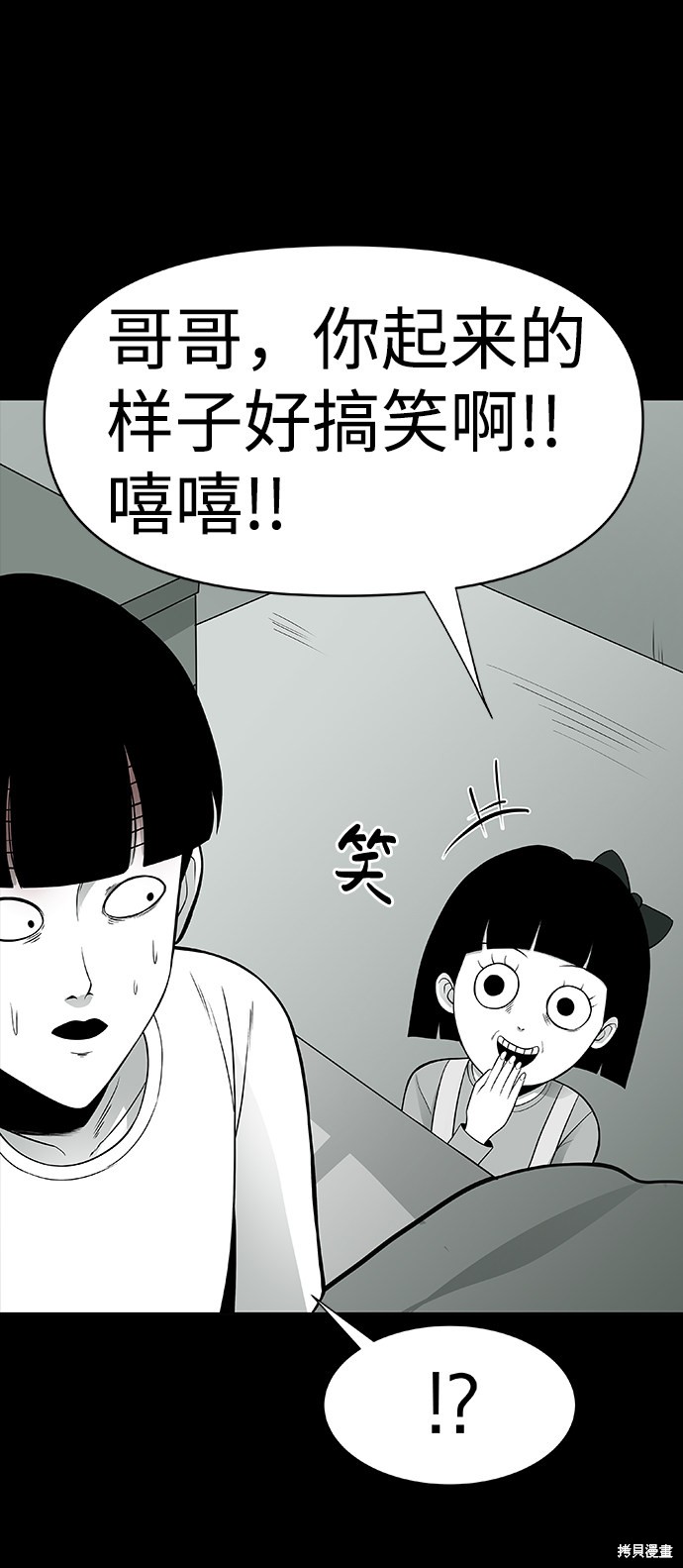 《诡异山谷》漫画最新章节第2话免费下拉式在线观看章节第【85】张图片