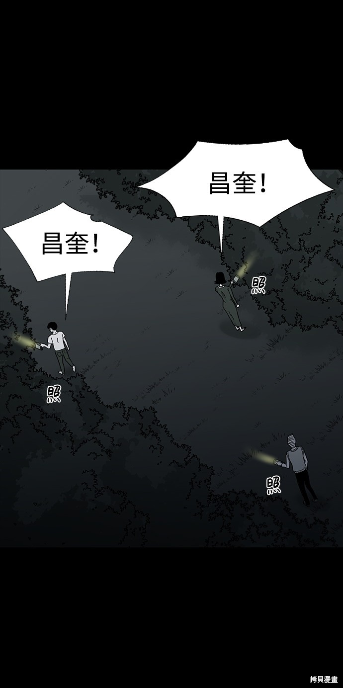 《诡异山谷》漫画最新章节第18话免费下拉式在线观看章节第【45】张图片