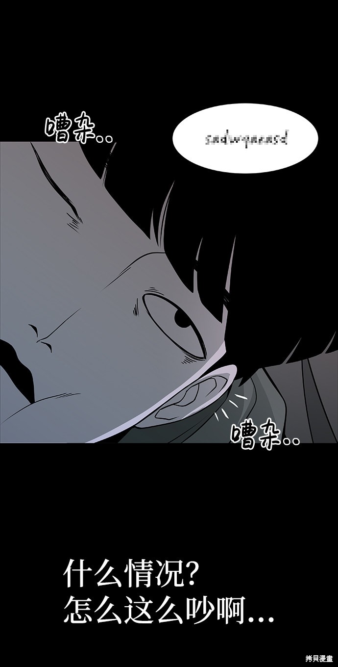 《诡异山谷》漫画最新章节第2话免费下拉式在线观看章节第【61】张图片