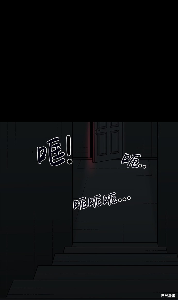 《诡异山谷》漫画最新章节第14话免费下拉式在线观看章节第【42】张图片