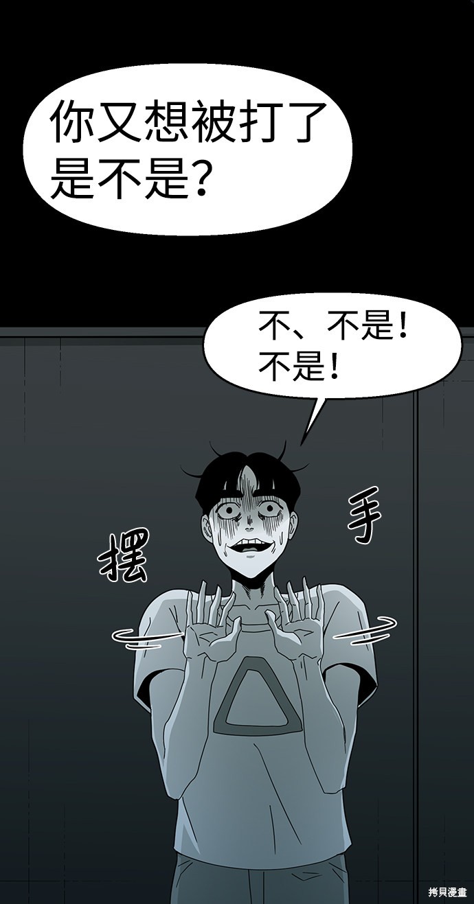 《诡异山谷》漫画最新章节第16话免费下拉式在线观看章节第【87】张图片