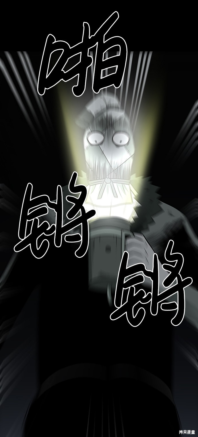 《诡异山谷》漫画最新章节第4话免费下拉式在线观看章节第【82】张图片