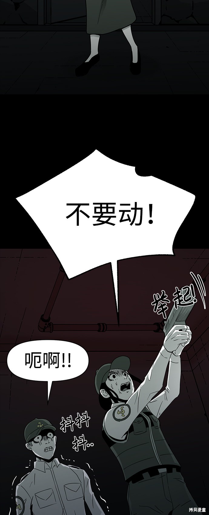 《诡异山谷》漫画最新章节第14话免费下拉式在线观看章节第【80】张图片