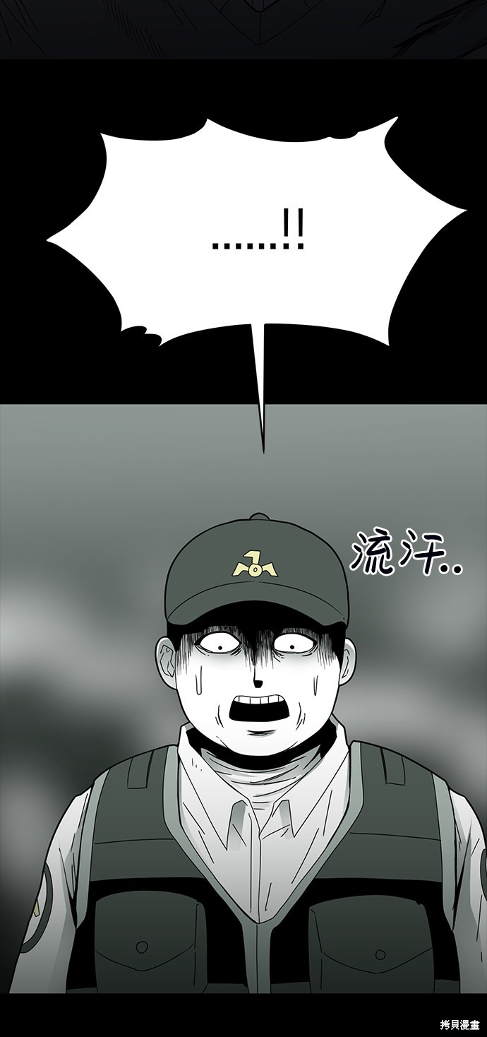 《诡异山谷》漫画最新章节第13话免费下拉式在线观看章节第【44】张图片