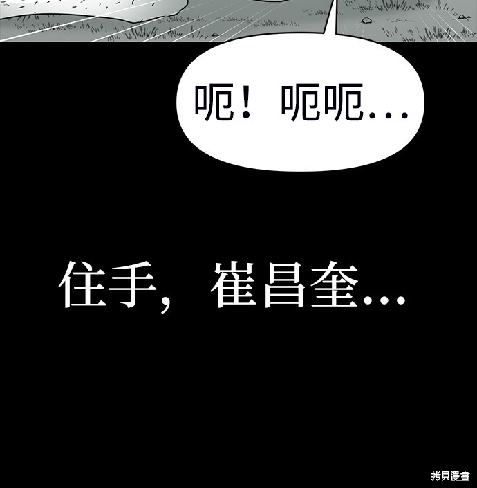 《诡异山谷》漫画最新章节第13话免费下拉式在线观看章节第【69】张图片