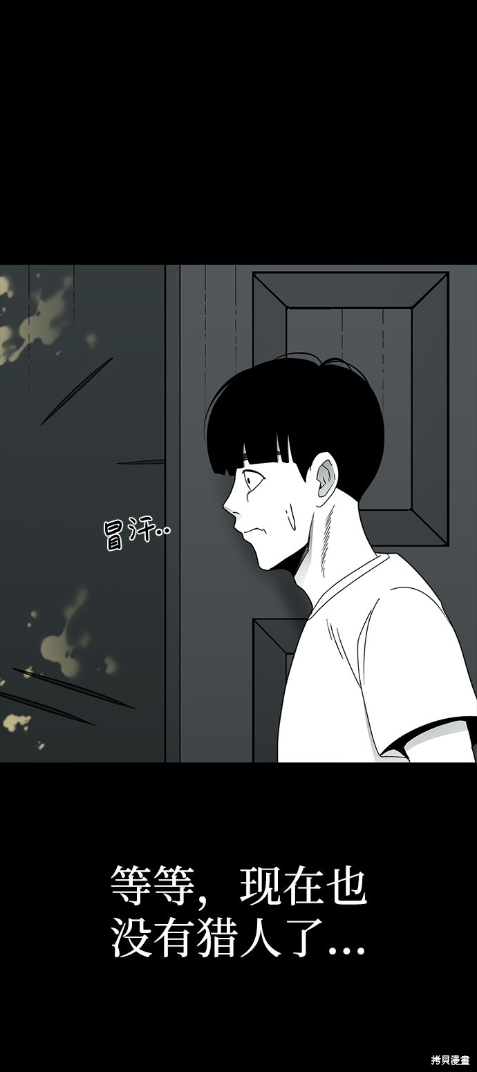 《诡异山谷》漫画最新章节第18话免费下拉式在线观看章节第【29】张图片