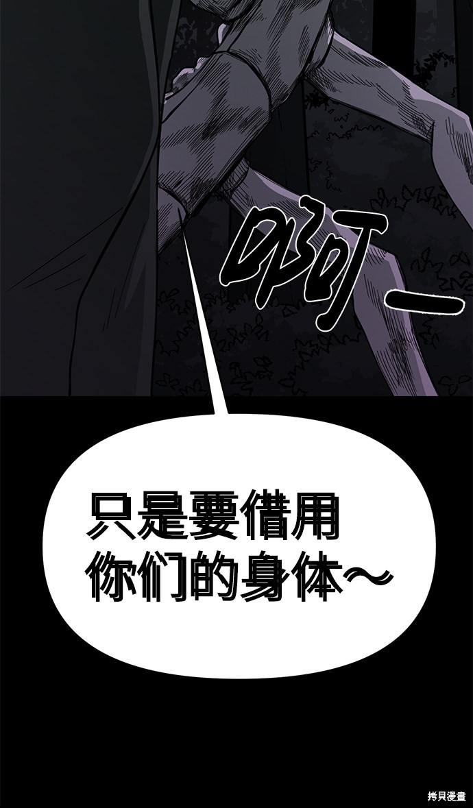 《诡异山谷》漫画最新章节第15话免费下拉式在线观看章节第【94】张图片