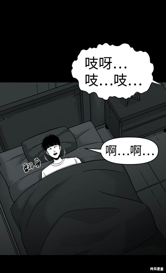 《诡异山谷》漫画最新章节第17话免费下拉式在线观看章节第【60】张图片