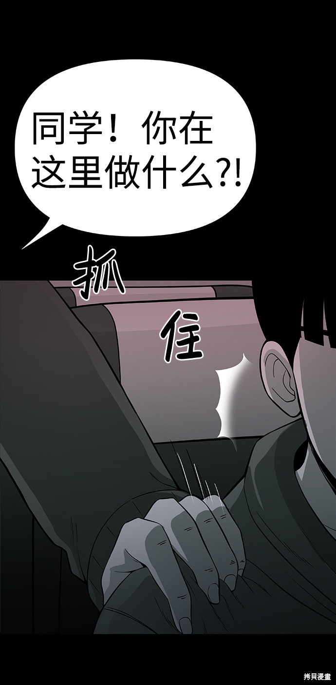 《诡异山谷》漫画最新章节第2话免费下拉式在线观看章节第【69】张图片